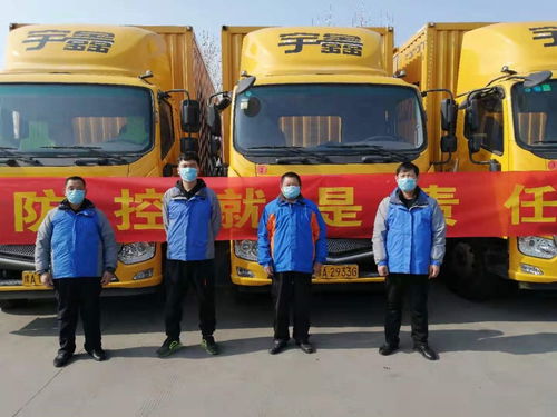 中物联公路货运分会会员抗疫一线快讯 2月3日集装箱道路运输纪实